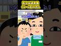 【2ch面白いスレ】クレーム客VS新人 #shorts