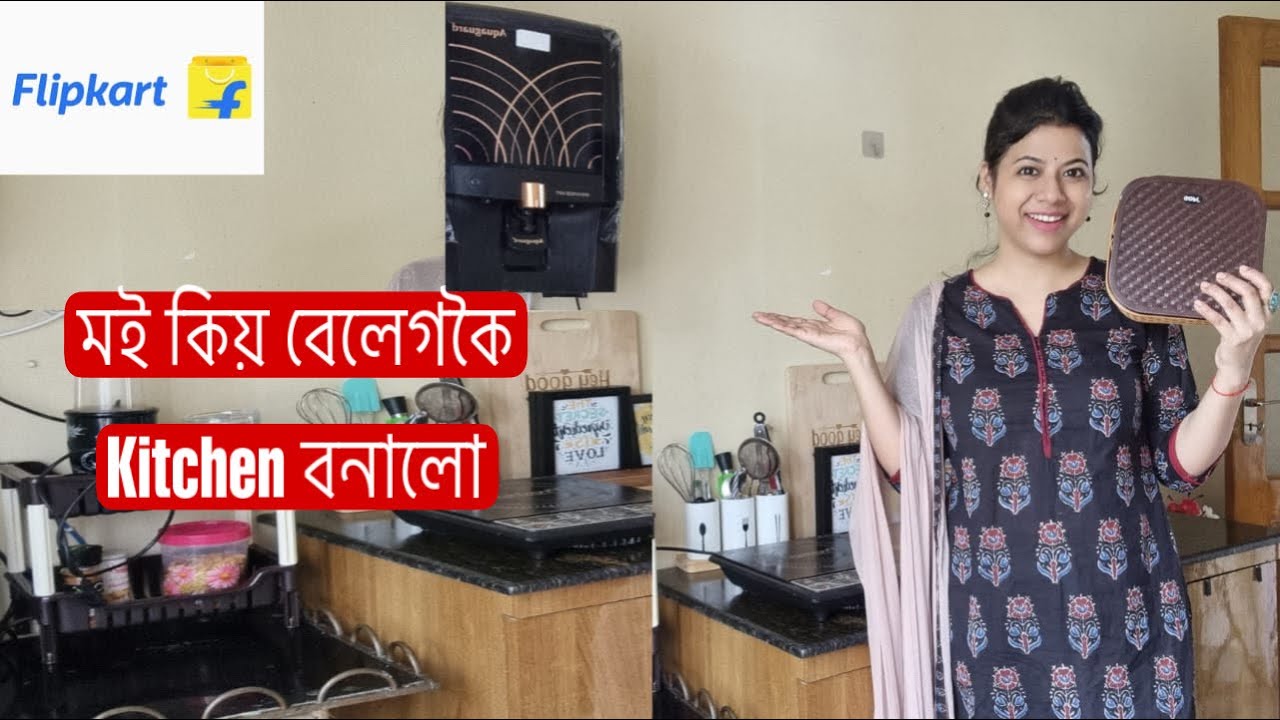 মই কিয় বেলেগকৈ Kitchen বনালো।।Kitchenৰ কাৰণে নতুন বস্ত কিনিলো
