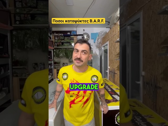 Πόσοι καταψύκτες B.A.R.F. ??