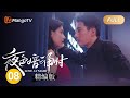 【FULL】夜色暗涌时 夜色夫妇撩欲版 EP8 - 许倾悠莫灵泽开启甜蜜恋爱 | Love At Night · Love Version | MangoTV