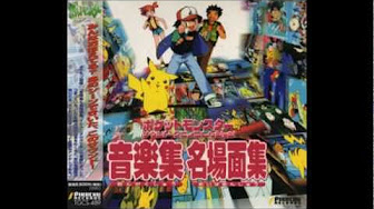 ポケモン無印 Bgm Youtube