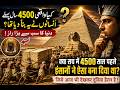 The Great Pyramid Mystery : detailed documentary How Was It Really Built?