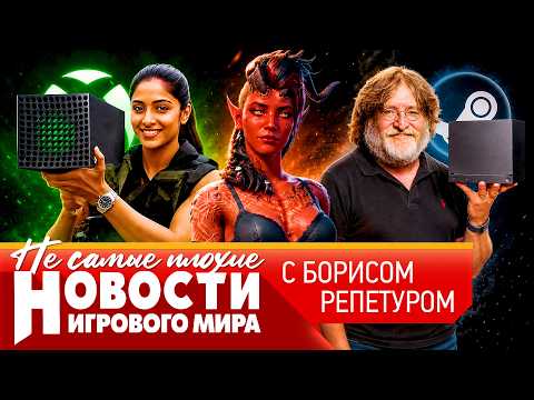 NEWS Steam Machine glitches, shocking PS6 price, abandoning Baldur's Gate 4, what else will Micro...