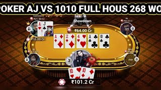 POKER WON GAME TRICK BAST TEEN PATTI GOLD screenshot 5