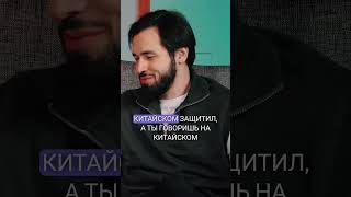 Понравился ли мне Китай? Даня Кожаринов и Антон Дмитренко