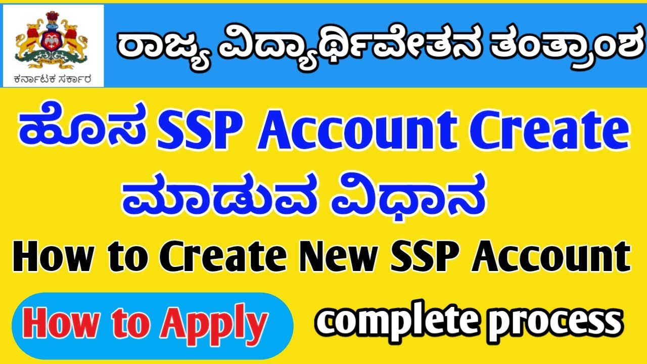 ಹೊಸ SSP Account Create ಮೊಬೈಲ್ ಮೂಲಕ ಮಾಡುವ ವಿಧಾನ || How to create new SSP