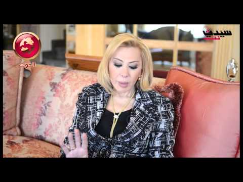 توقعات برج الحوت لعام 2015 من ماغي فرح