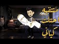 قصه رومانسيه كامله افلام واقعيه مع سمر