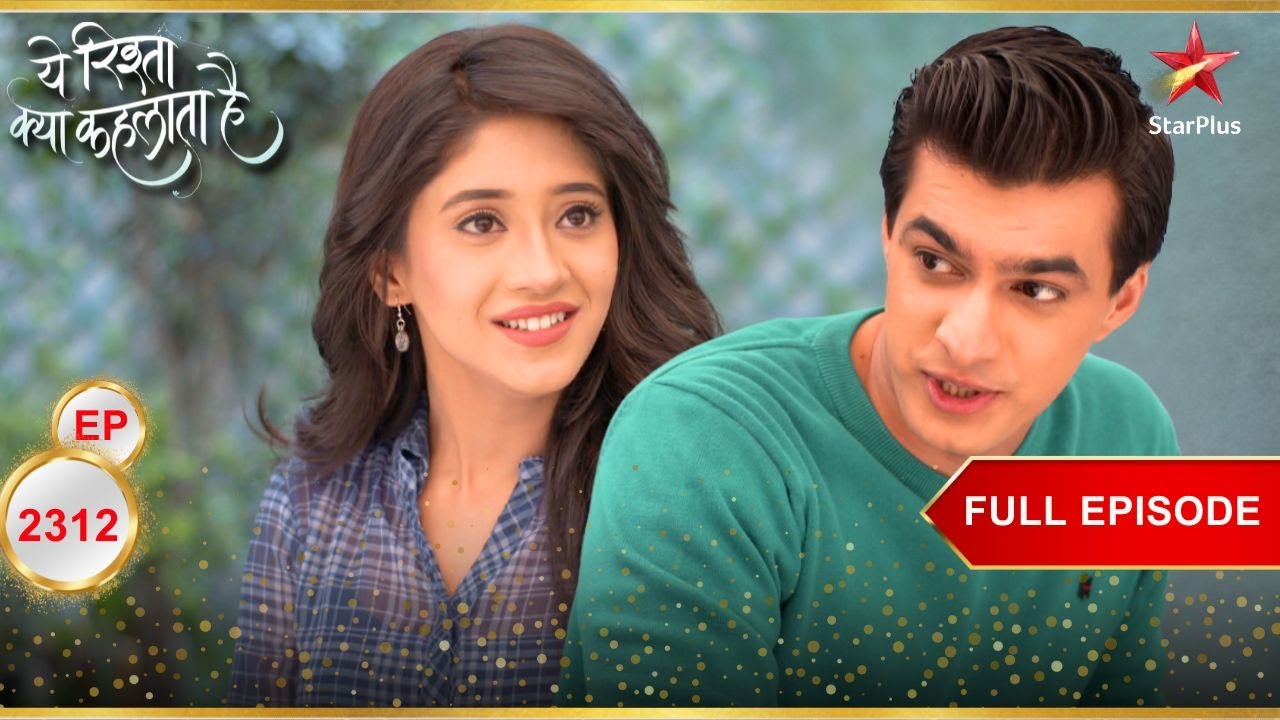 नायरा को कार्तिक की वफ़ादारी पर शक! | Full Ep. 2312 | Yeh Rishta Kya Kehlata Hai