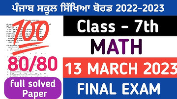 PSEB 7th class math final paper 2023 | 13 March 2023 | with solution | 7th class math paper #pseb