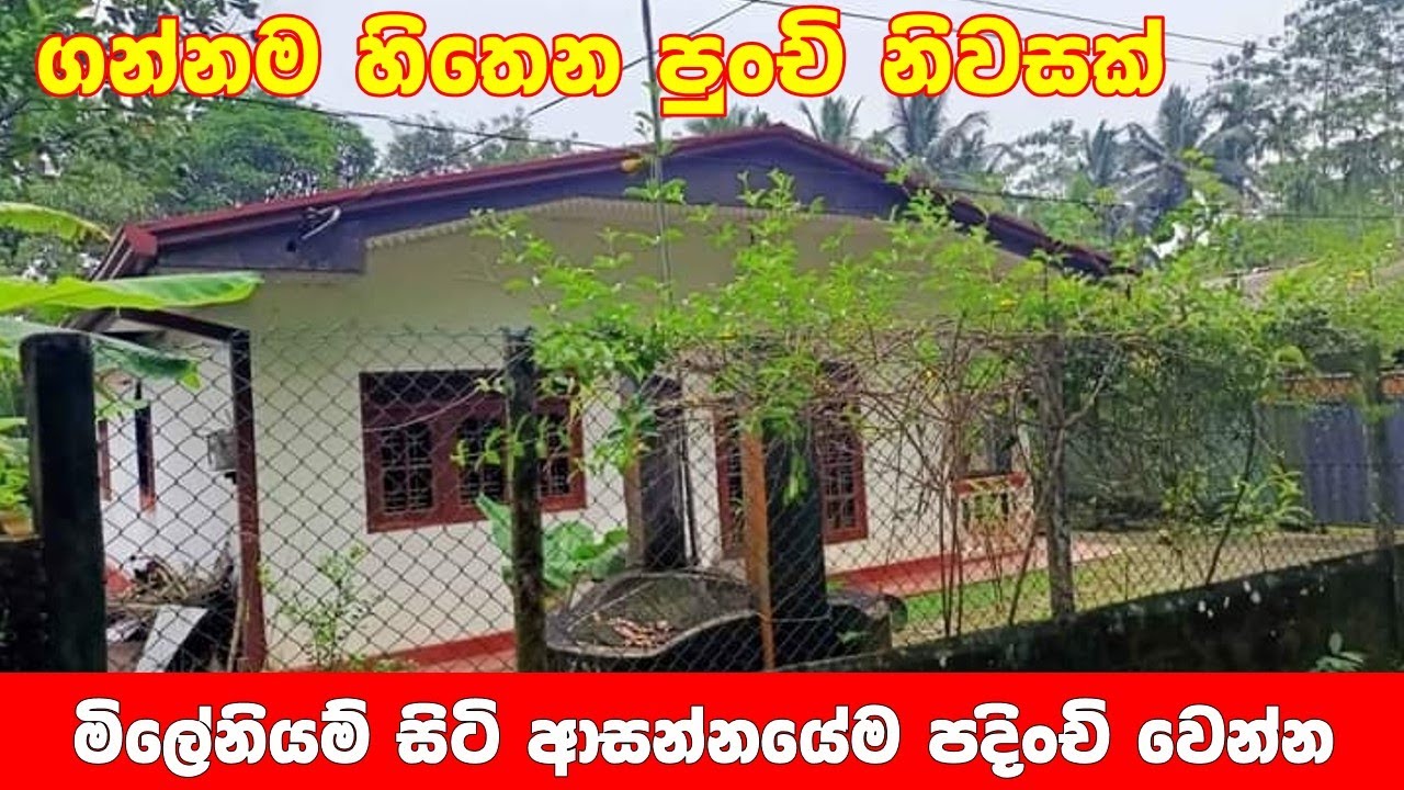 Small house for sale in Sri Lanka Millennium City House for sale