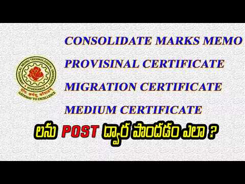how to apply/get migration certificate by post | in telugu |