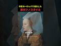 中世ヨーロッパのエスコフィオン