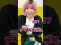 JKにいきなりディズニーチケットを渡してみたらwww #Shorts