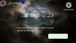 كل نفس ذائقة الموت Zainab Caseembeautiful Recitation