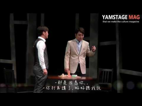 [中字]뮤지컬 '인터뷰 Interview'-유진의 반격 Eugene的反擊_이선근 이용규