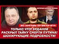 Украина баллистикой выносит Москву! Резиденция Путина горит! В Москве бунт! – экс-замглавы СБУ Ягун