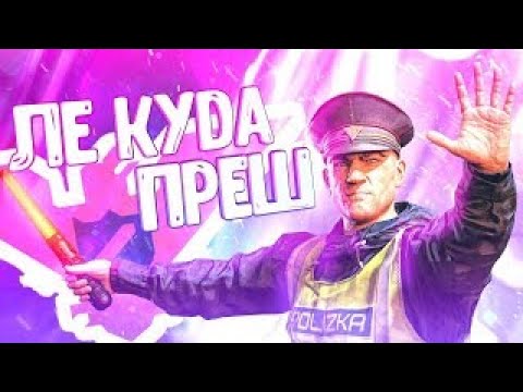 Видео: Полиция по борьбе с контрабандой прямой эфир - Contraband Police stream live