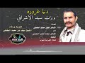 ابوهاجر المعصبي دنيا غروره وبزت سيد الاشرافي كلمات قيس المقدشي رثاء الشيخ سيف محمد المقدشي