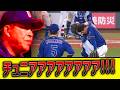 【もはや芸術】中日ドラゴンズ、今日も素晴らしい試合