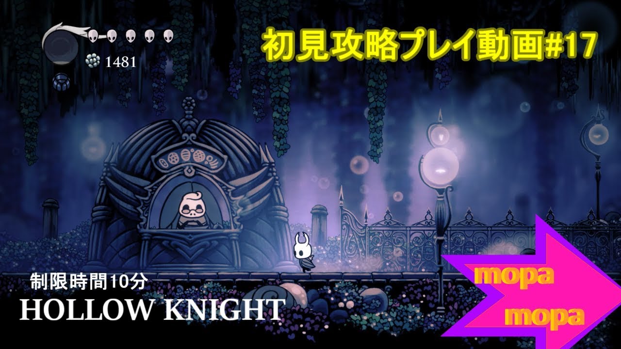 おすすめゲーム Hollowknight ホロウナイト 初見攻略 17 オヤジにおもしろいゲームを紹介させてください