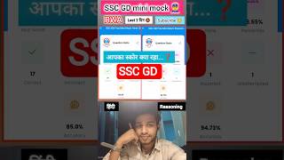 SSC GD 2026 | 23 April ✅ rwa mini mock test analysis | ssc gd mock test analysis today #sscgdexam