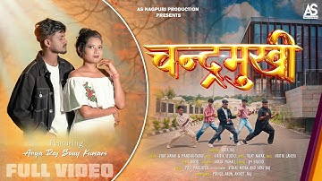 Chandramukhi / Naw Nagpuri Song 2025 / Nagpuri Video /Arya/Sony/Singer: Manisha Yadav/ Vijay Nayak 