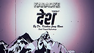 Desh - Karaoke | जत्ति दुख भए पनि आफ्नै देश राम्रो | Deepak Bajracharya