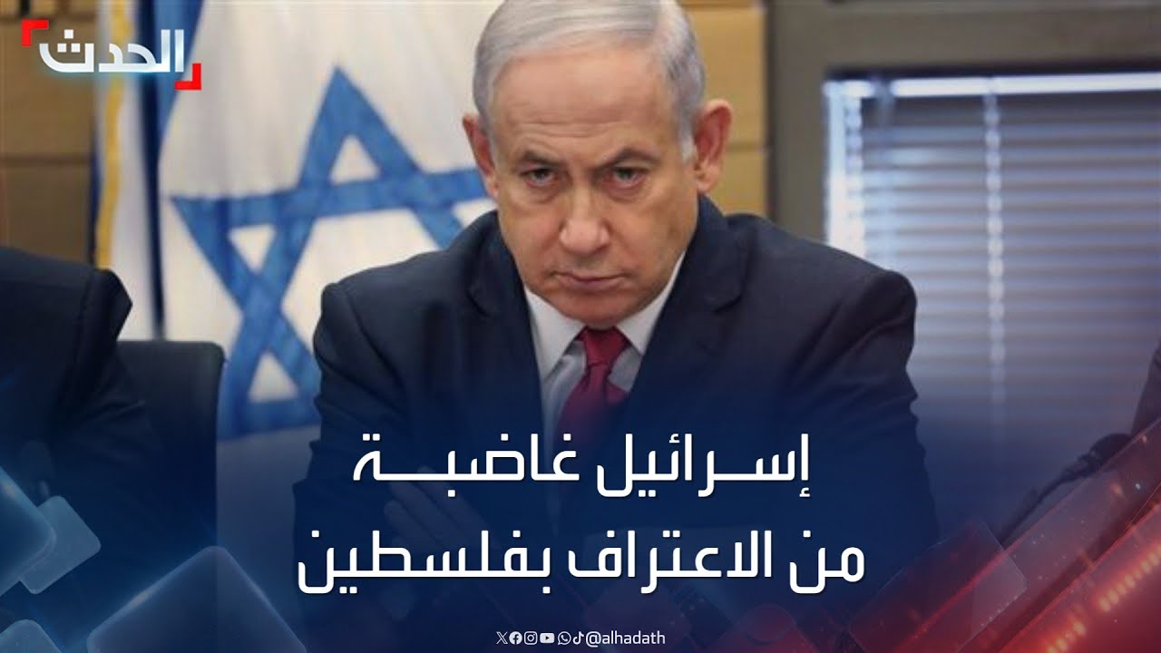 ردا على الاعتراف.. إسرائيل لن تسمح بـ”الدولة الكارثة”