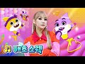 🍒바닷속마저 적셨다💦  | 씨엘 신곡 해초 스웩 full 버전 M/V | CL 해초 스웩 official video | 아기상어 올리와 윌리엄 (하)