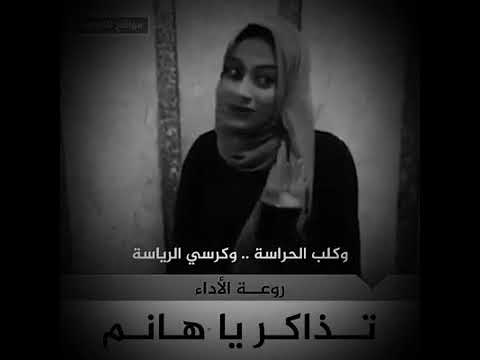 عبير الشاذلى تذاكر يا هانم تذاكر يا بيه