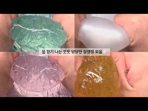 봄 향기 나는 풋풋 달달한 설렘썰💓🌸 대시액 설레는 썰 모음집 약 공사장 대규모 시리즈 액괴 연애 몽글님 #매드시리즈