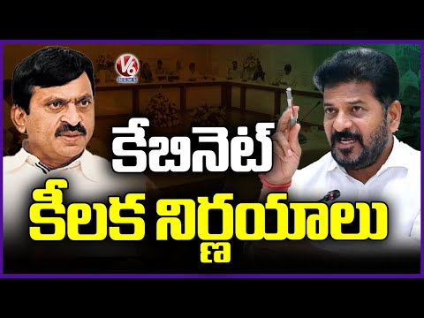Telangana Cabinet Key Decisions  : Minister Ponguleti Srinivas Reddy On Cabinet Decisions | V6 News - V6NEWSTELUGU