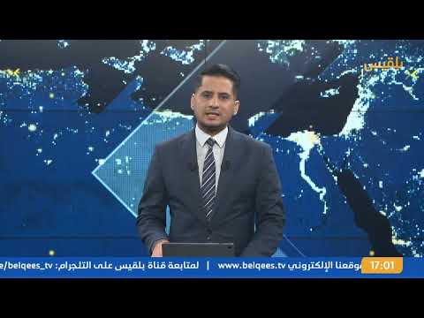 نشرة 5 | الحوثيون يعلنون مقتل وإصابة أكثر من 100 شخص نتيجة غارات أمريكية على مركز إيواء للمهاجرين