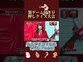 知能とパワーの頂上決戦! #水曜日のダウンタウン #知能とパワーの頂上決戦 #ダウンタウン #バラエティ #爆笑