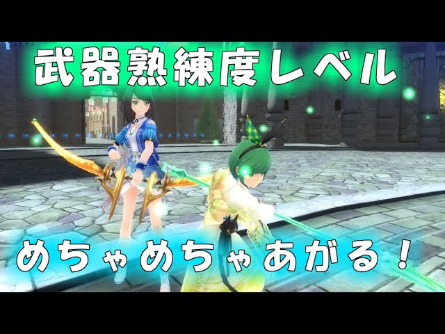 Saoif 熟練度レベル上げる方法 固定で２もらえるインゴットが実はもっともらえた Saoif Youtube