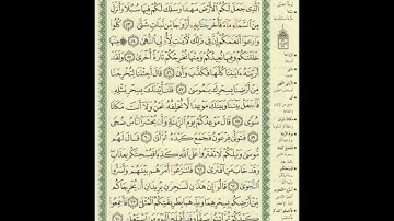 الورد اليومى سورة طه من الاية 52 الى الاية 64 بصوت القارئ الشيخ ماهر المعيقلى