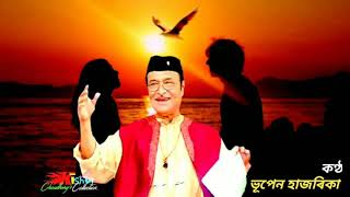 O Natun Monor Tarun Taruni (অ' নতুন মনৰ তৰুণ তৰুণী) - by Bhupen Hazarika. screenshot 3