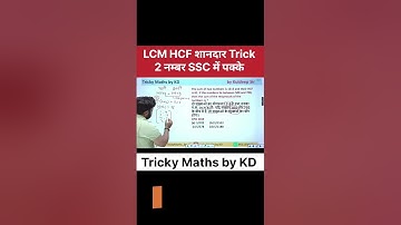 SSC में 2 number पक्के | #ssc #ssc2025 #mathstricks #kdsir #railwaymaths