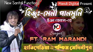 Hiju Mena Panmoni || Ram Marandi || হিজুঃ মেনা পানমুনি || Hatigeriya Funsan 2022 || MANDI DIGITAL