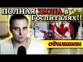 ВОТ что прозападные либералы НИКОГДА не расскажут про КАНАДУ - #медицина #иммиграция #сфилином