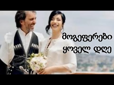 გპირდები პატივს გცემ და მოგეფერები დიდი სიყვარული ქორწილით დასრულდა