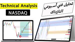 Technical Analysis NASDAQ/ التحليل الفني النازداك/ توقع إتجاه السوق لهذا الأسبوع/mai 24, 2026