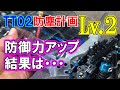 タミヤRC【防塵計画 Lv.2　TT02シャーシカバーとシャーシの両方を改造してどのくらい砂を防げるか実験してみた。モーター温度も測定】　SAATラジコン部