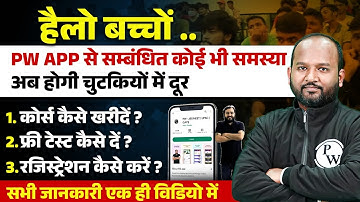 PW App Kaise Use Kare | How To Buy PW Batch | How To Use Pw App | Physics Wallah App Kaise Use Kare