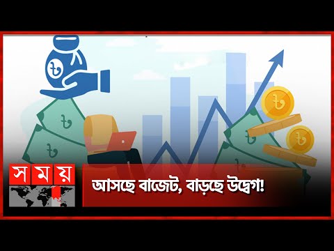 ভিডিও: বৈশ্বিক শক্তি বাজেট কি?