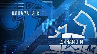 Прямая трансляция матча. МХК«Динамо СПб» - МХК«Динамо М». (27.10.2017)