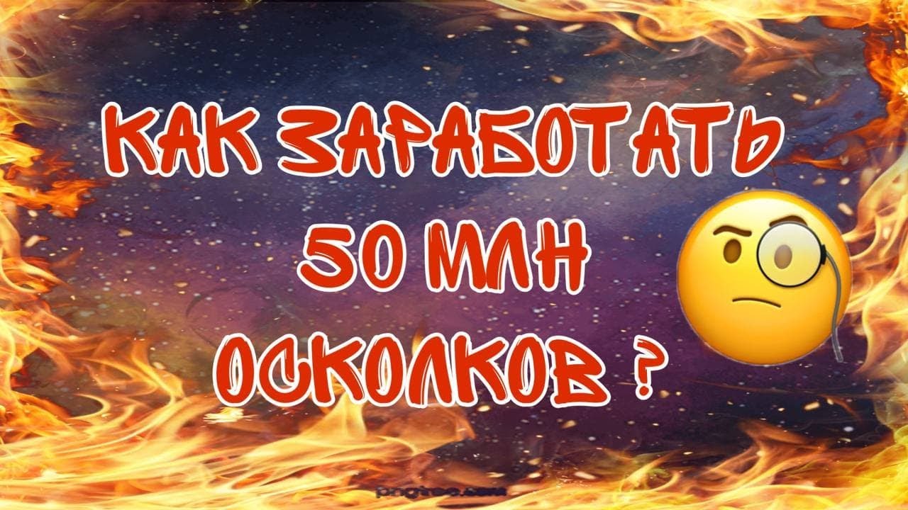 Фарм осколков. Сколько стоит цитадель. Vikings war of clans.