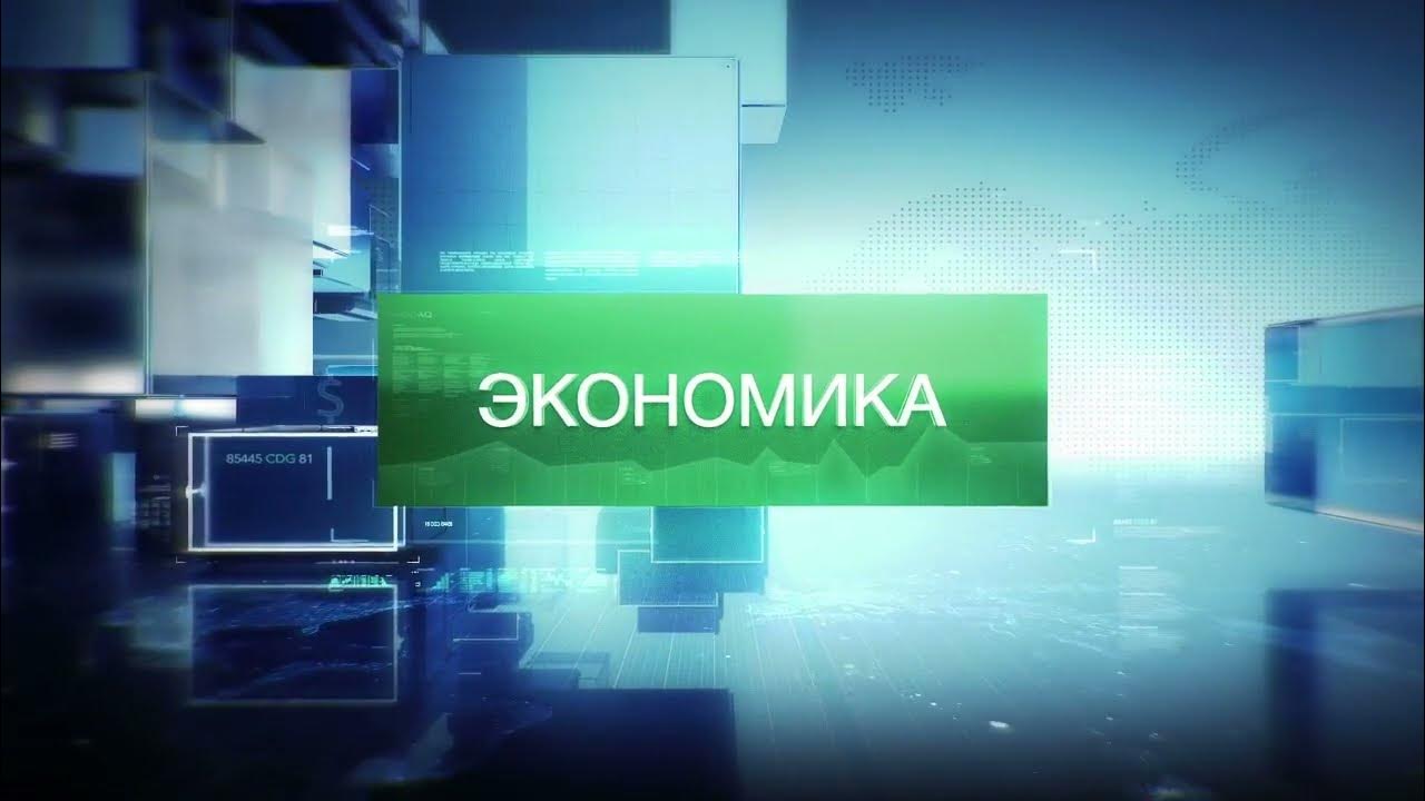 Вести экономика россия. Вести экономика Россия 24. Вести заставка Россия 24. Вести Россия 24 2011 2013. Заставка вести экономика Россия 24.