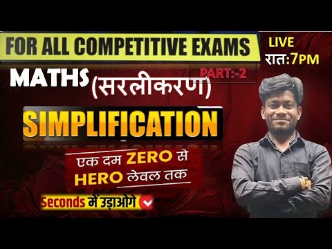 Simplification Tricks | Maths for SSC CGL/Bank Exams |Simplification by ...